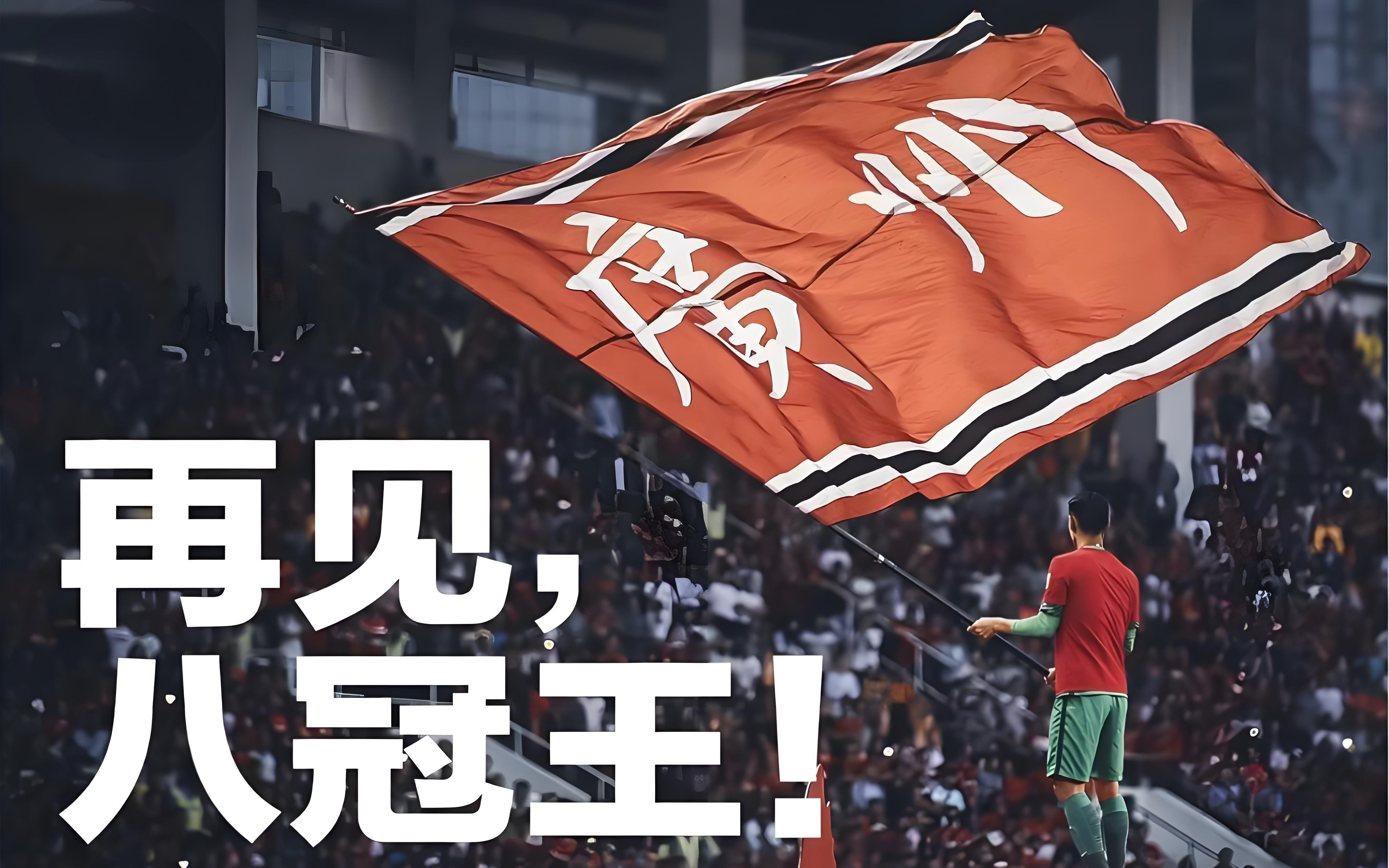 米兰体育网站入口-广州恒大客场惊险逆转，战胜对手的简单介绍