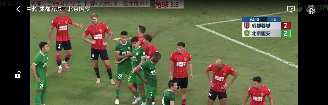 国安连续两场平局,状态不稳定 国安连续两场平局,状态不稳定