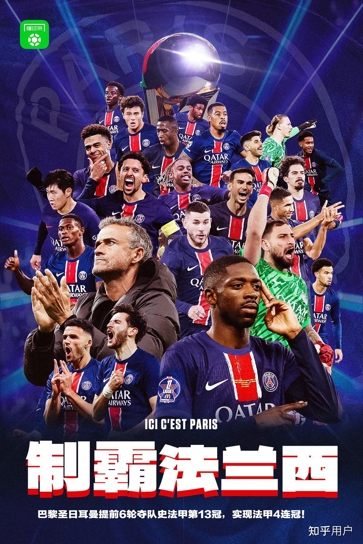 法甲比赛日程安排被重新调整 法甲比赛日程安排被重新调整